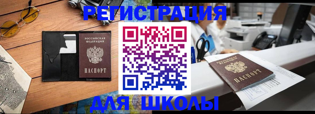 купить прописку в Новокузнецке