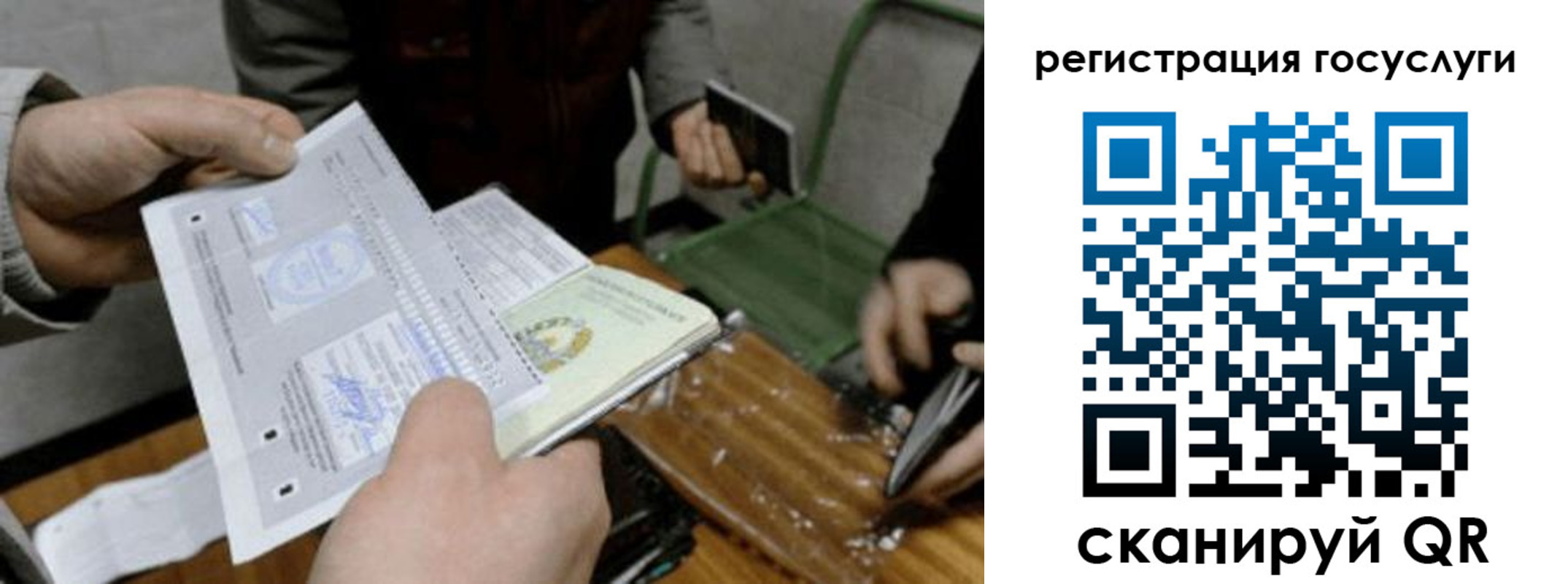 прописка поиск в Новокузнецке