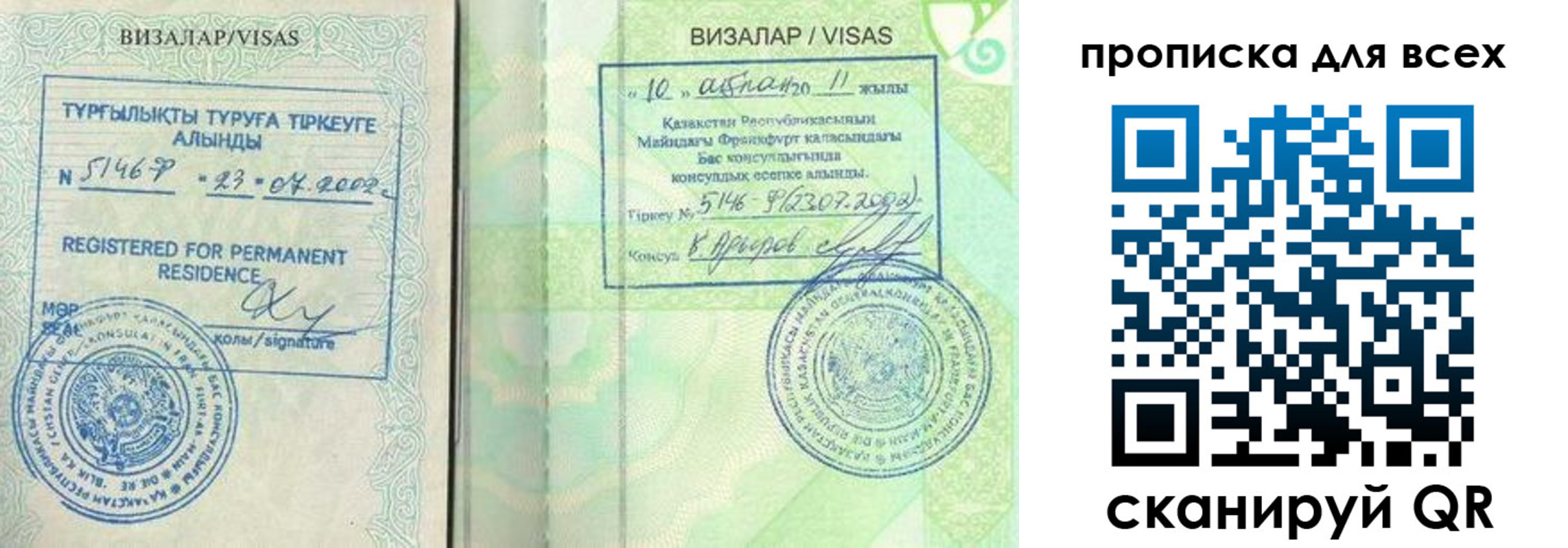 прописка ребенка в Новокузнецке