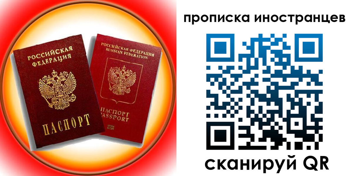 временная регистрация собственник в Новокузнецке
