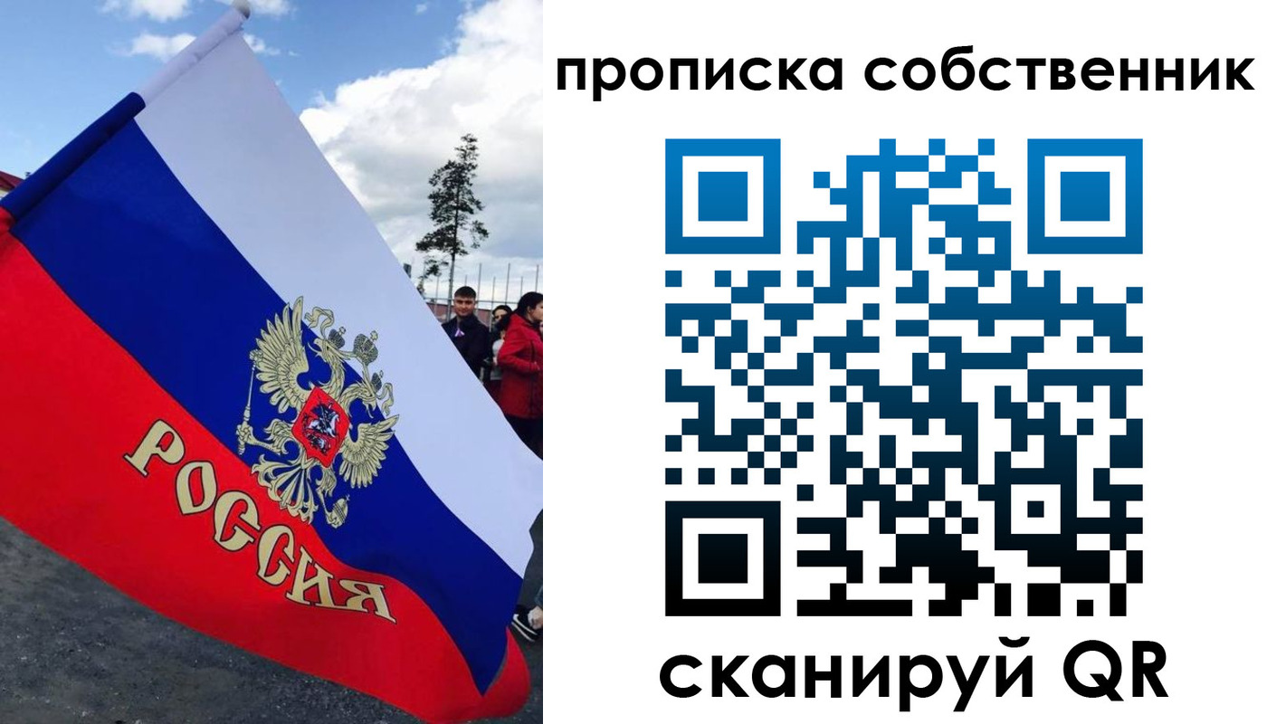 регистрация в Новокузнецке