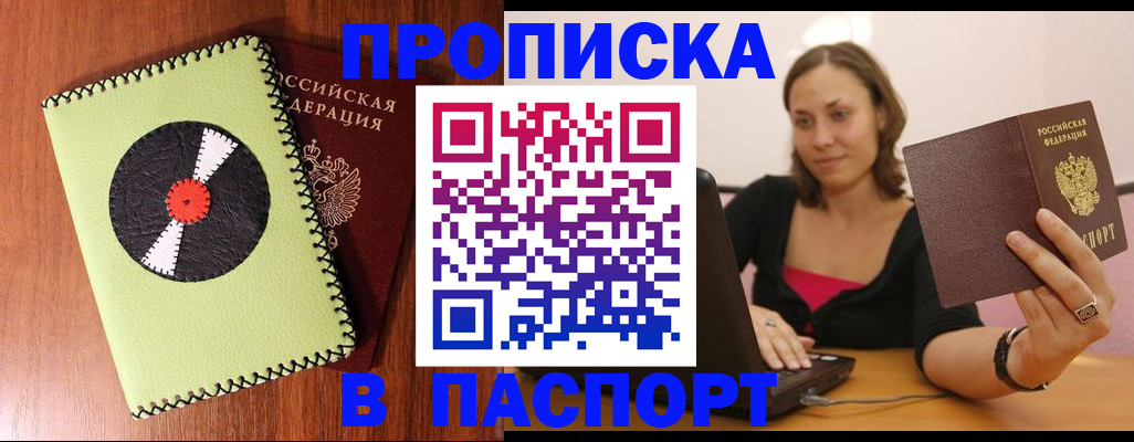 временная регистрация гарантия в Новокузнецке
