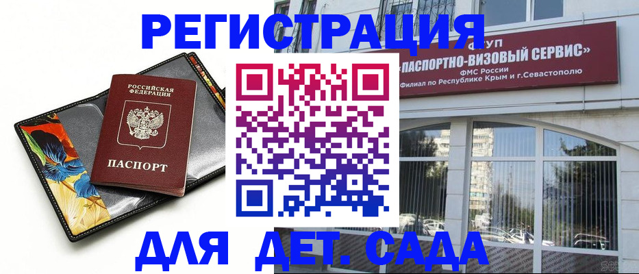 прописка гарантия в Новокузнецке