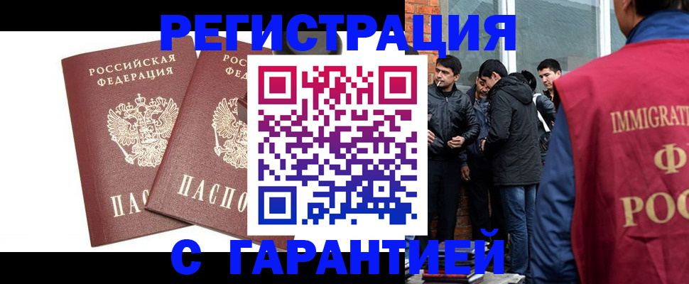 прописка для кредита в Новокузнецке