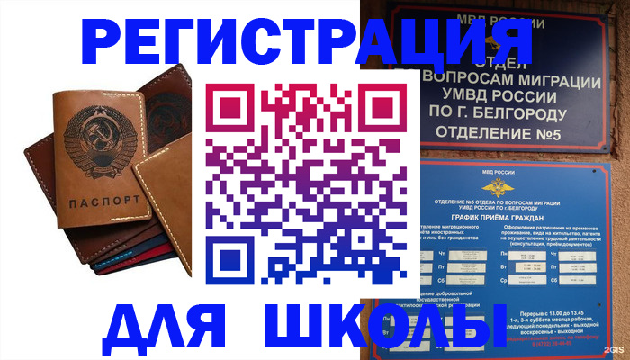 временная регистрация надежно в Новокузнецке
