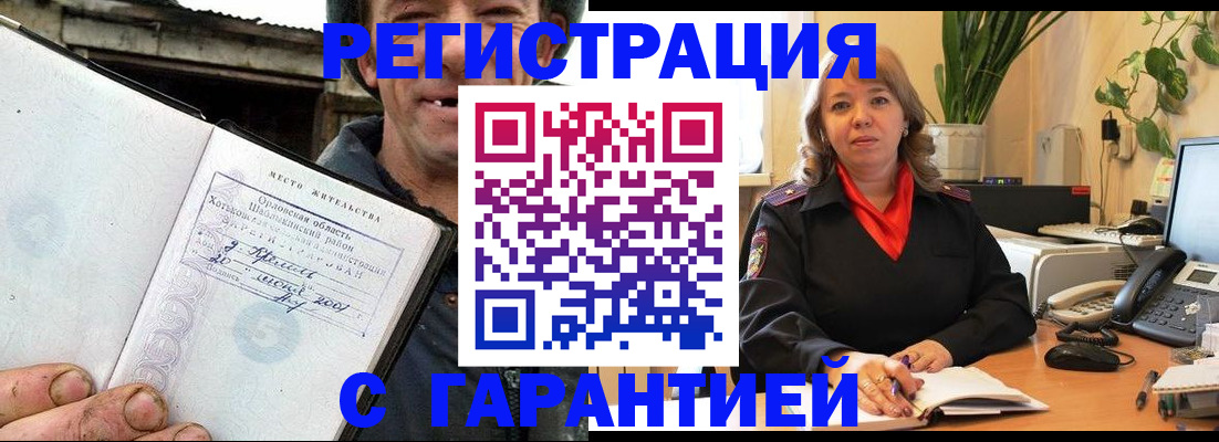 прописка паспорт в Новокузнецке