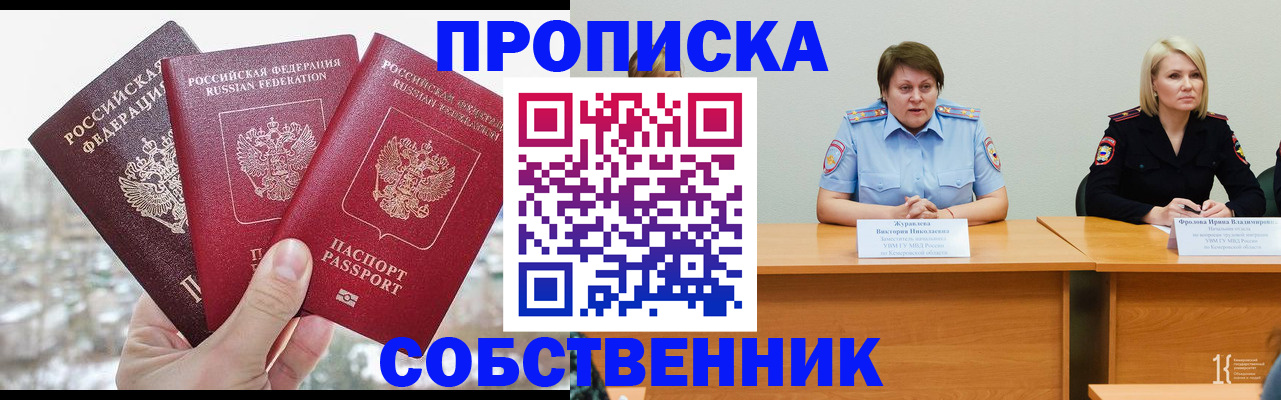 регистрация для дет. сада в Новокузнецке